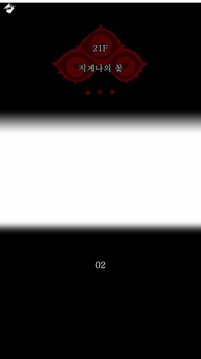Tower of God Chapter 110 image 09